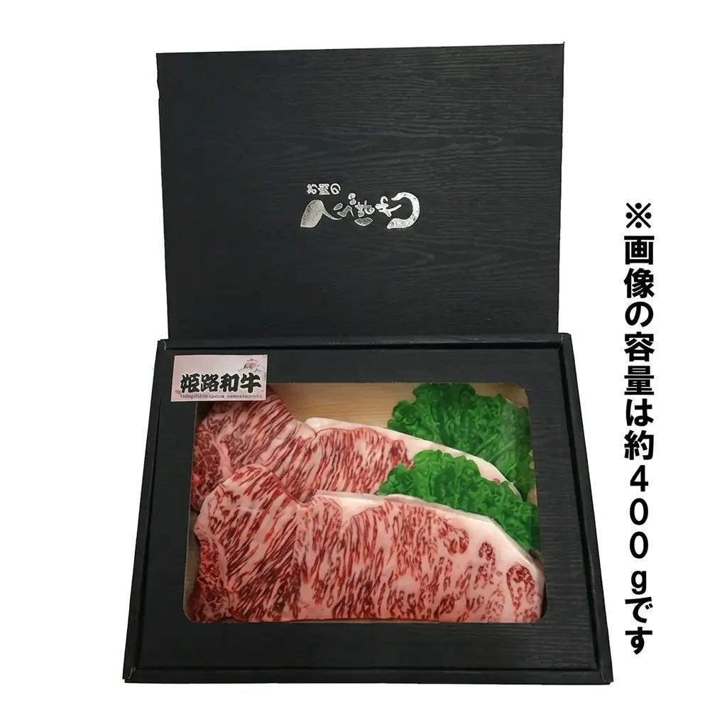 牛肉 姫路和牛 サーロイン 200g 8枚 牛肉