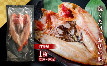 きんき一夜干し ABBW006