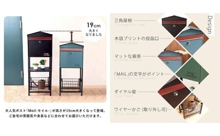 スタンドポスト Moil(モイル) ハイタイプ 選べるカラー 置き型 自立 スタンド ポスト 郵便受け 郵便ポスト ポスト郵便受け メールボックス ダイヤル錠 大容量 A4 家庭用 玄関 一軒家 DI