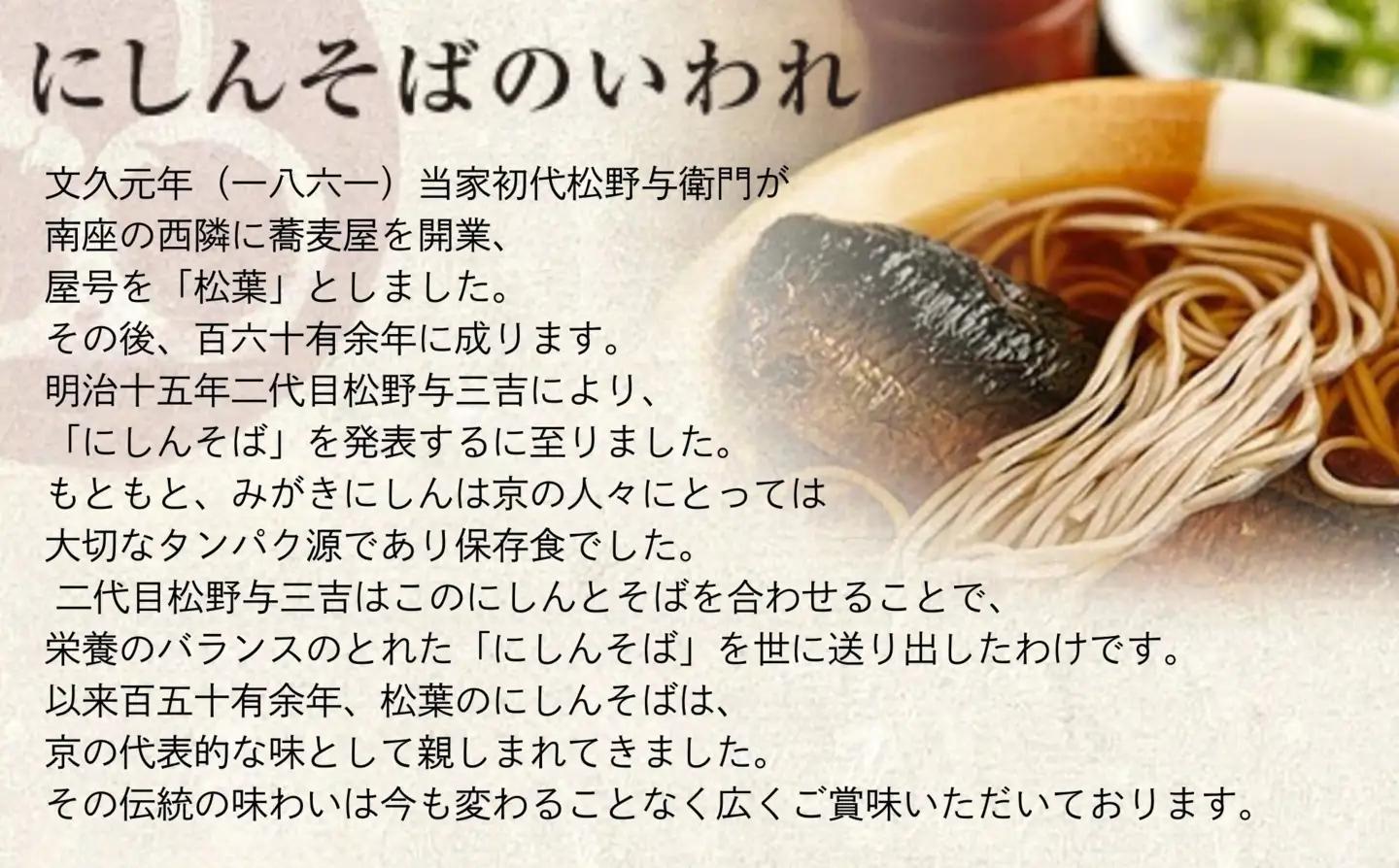【総本家にしんそば松葉】にしんそば＆カレーそばセット各1人前［ 京都 祇園 にしんそば発祥店 有名店 にしんそば カレーそば セット 人気 おすすめ グルメ そば ソバ 出汁 京料理 年末 年越し 正