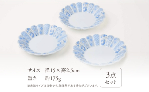 LB99 【波佐見焼】 花離宮 15cm丸皿 ブルー3枚セット 【石丸陶芸】 [LB99]