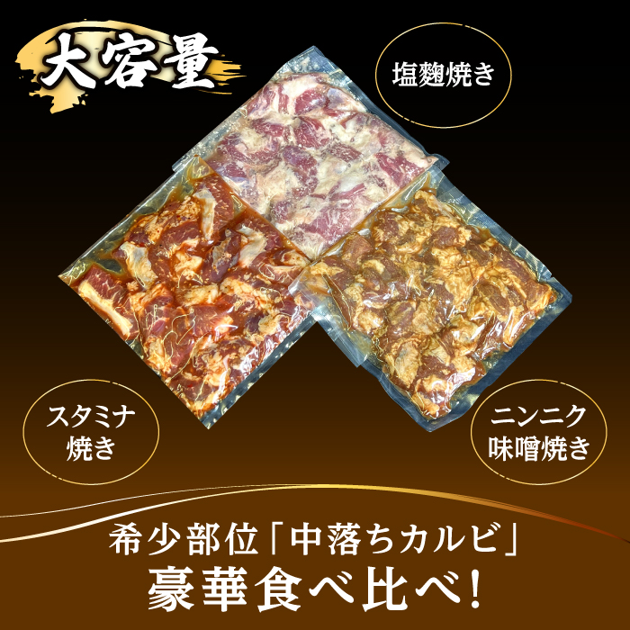 【6回 定期便 】希少部位！島原半島産豚 中落ちカルビ 大容量 食べ比べセット 総計21.6kg / 豚 豚肉 カルビ / 南島原市 / はなぶさ [SCN134]_イメージ2