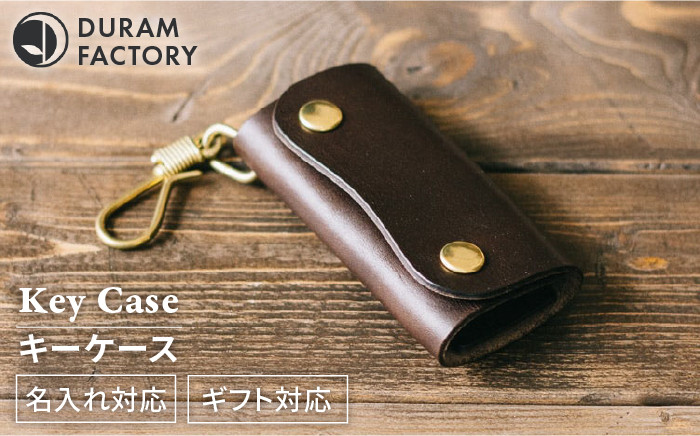 
DURAM フック 付き キーケース 本革 9031《糸島》【Duram Factory / ドゥラムファクトリー】[AJE017]
