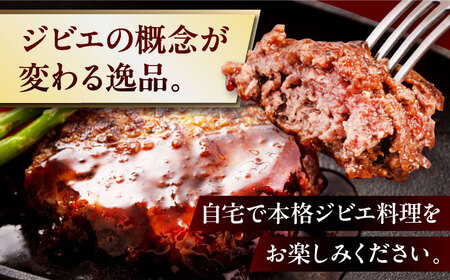 【全12回定期便】鹿肉 ひき肉 600g (300g×2P)  鹿肉 ジビエ ハンバーグ 北海道 [AJAO061]
