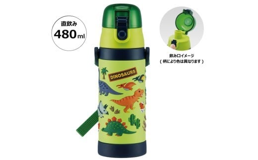 立体プリント 水筒 キッズ ワンタッチ 直飲み ステンレス 480ml スケーター〈skater〉 ディノサウルス 恐竜 ダイナソー 水筒 ステンレスボトル 奈良県 奈良市 なら 10-220