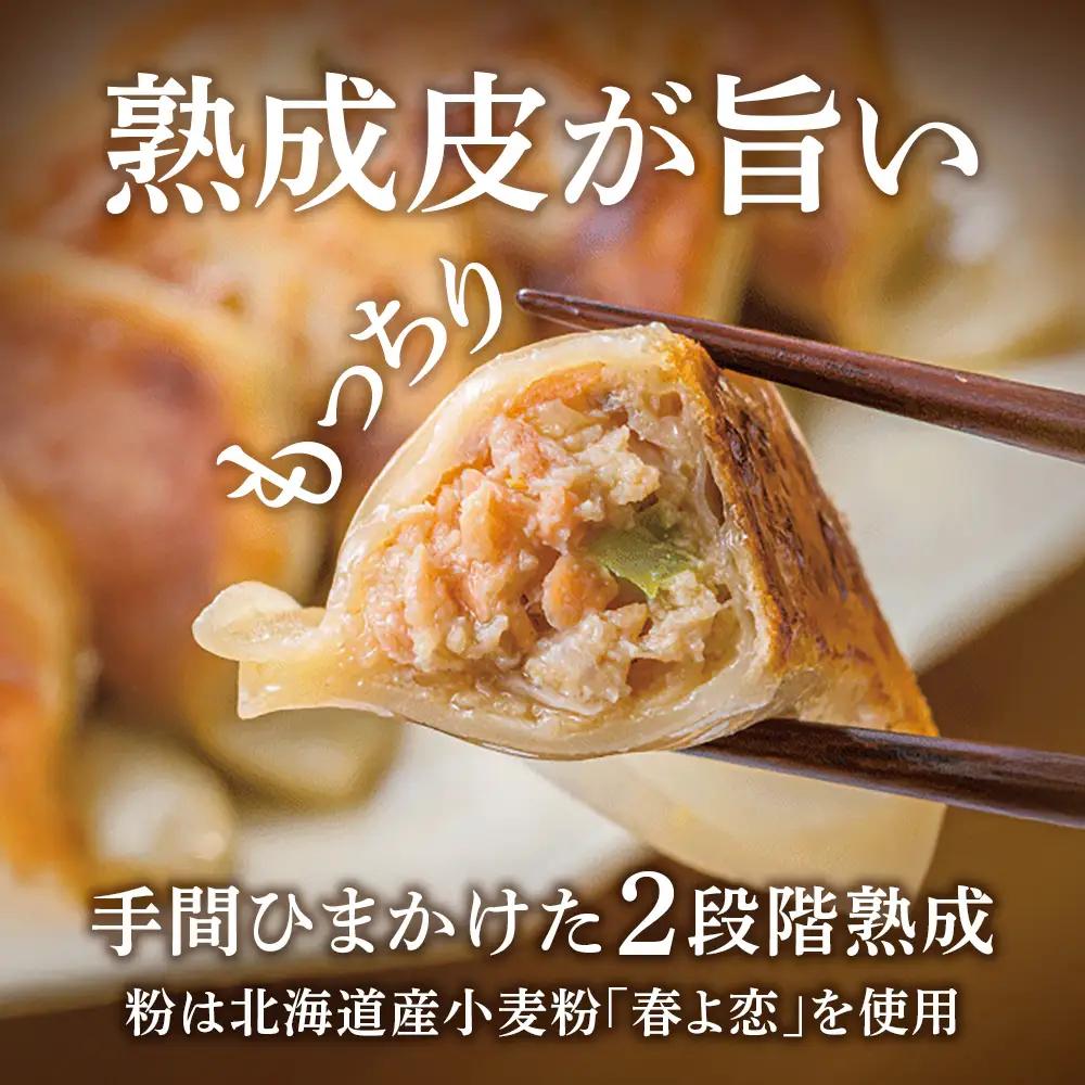 ☆千歳市ふるさと納税☆千歳の高等学校と北海道餃子天のびろくがコラボ！みそ鮭みそ餃子 3箱セット