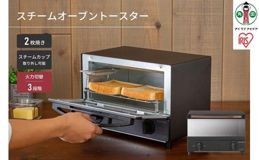 スチームオーブントースター 2枚焼き　BLSOT-011-B　ブラック