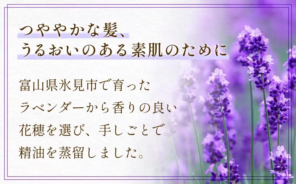 【de R】 氷見産ラベンダー Hair & Skin Oil 30mL （deR001オイル） ラベンダーの香り ヘア＆スキンオイル 富山県 氷見市 ヘアオイル ナチュラルオイル 保湿