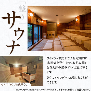 源泉掛け流し温泉　久留米游心の湯　入浴券　4枚_源泉 掛け流し 温泉 久留米 游心の湯 入浴券 回数券 4枚 Ph9.7 柔らかい お湯 疲労回復 健康増進 効果 美人の湯 若返り 高濃度炭酸泉 アウ