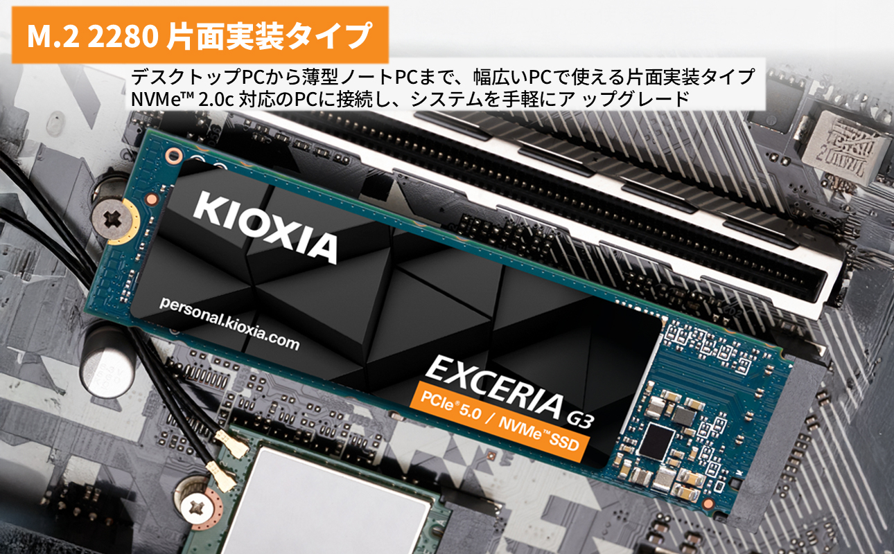 キオクシア（KIOXIA）PCIe(R)Gen5x4 内蔵SSD EXCERIA G3 1TB NVMe M.2 Type2280