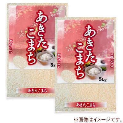 ふるさと納税 男鹿市 定期便2ヶ月令和7年産あきたこまち(精米)10kg|23_szf-011002 |  | 02