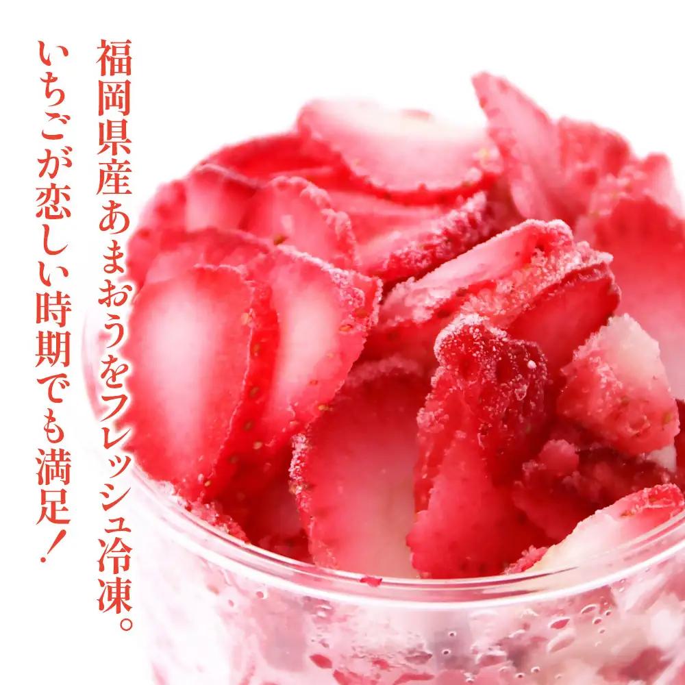 DK-007_冷凍あまおう（いちご）約２ｋｇ