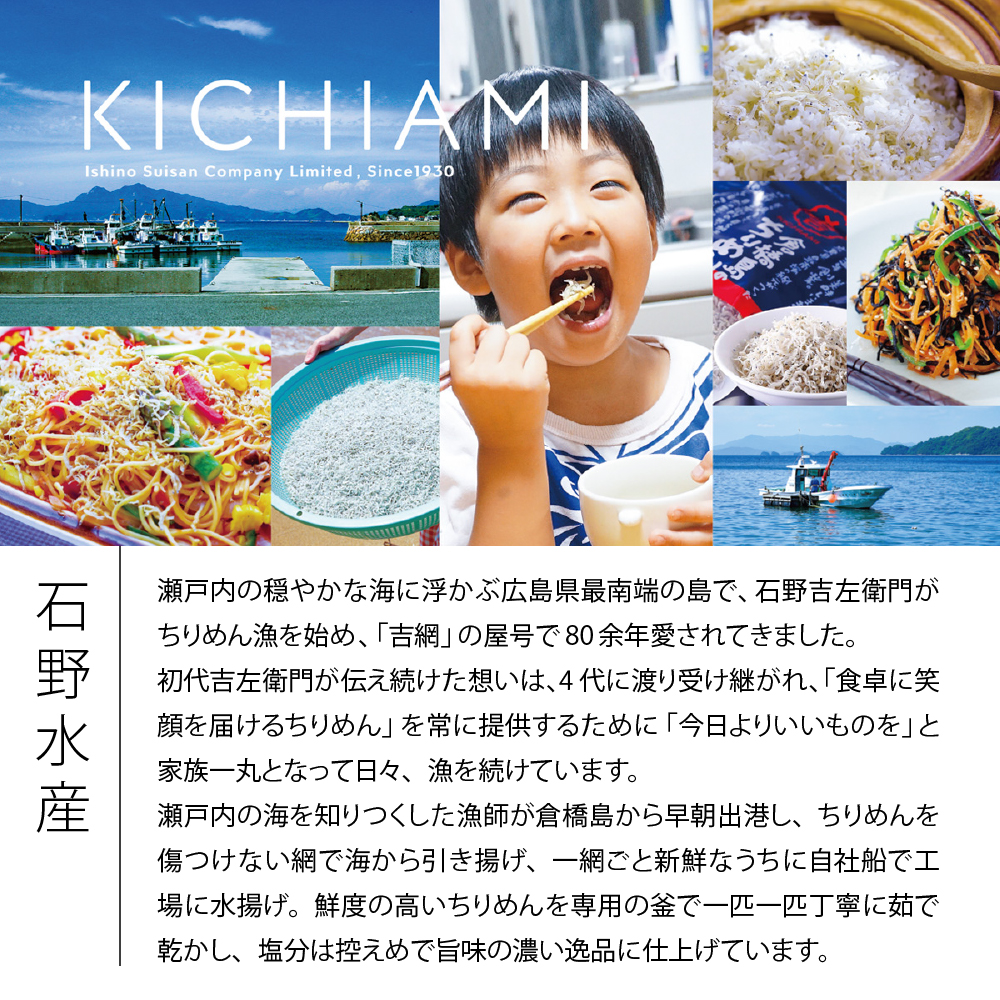 栄進丸のちりめん330ｇ　55g×6個