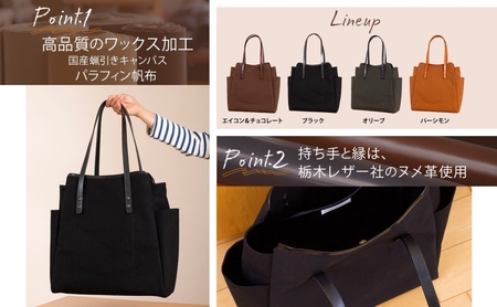 Shopper - Black（ショッパーブラック） キャンバス トートバッグ 国産 牛ヌメ皮 牛革 オリジナル レザー ロー引き シンプル ハンドメイド ポケット 日本製 埼玉県 鳩山町