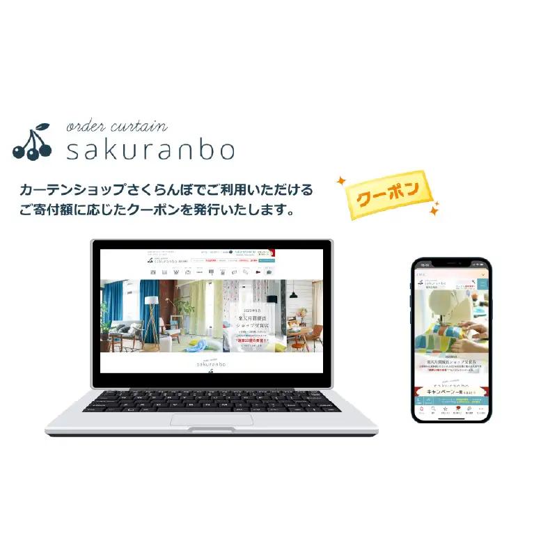 【1000以上のデザインから選べる】オーダーカーテンお申込み券(11000円分割引券)