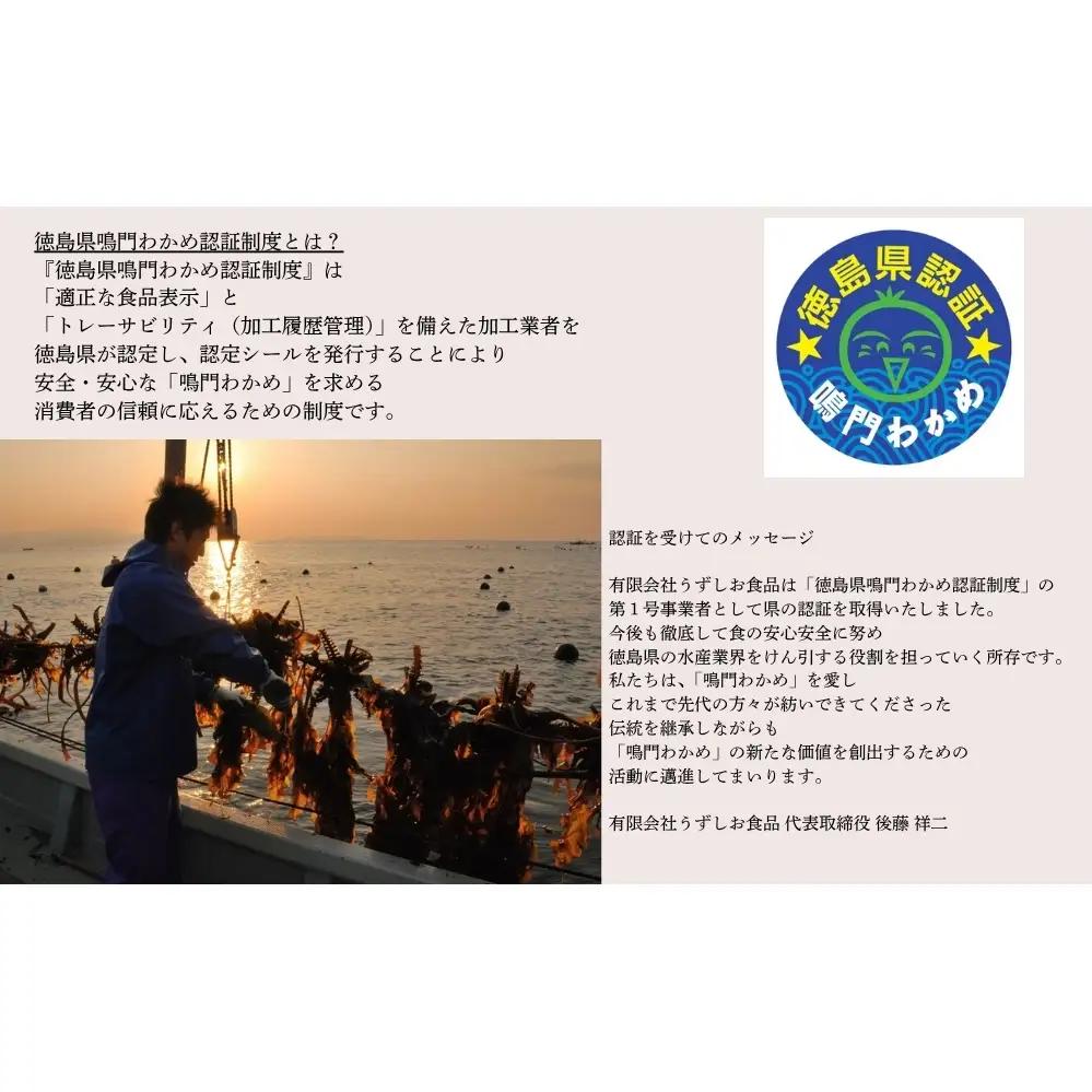 【農林水産大臣賞】 潮里わかめ 【塩分無添加】　鳴門わかめ　冷凍　酢の物　味噌汁　サラダ　カット　敬老の日　ワカメ