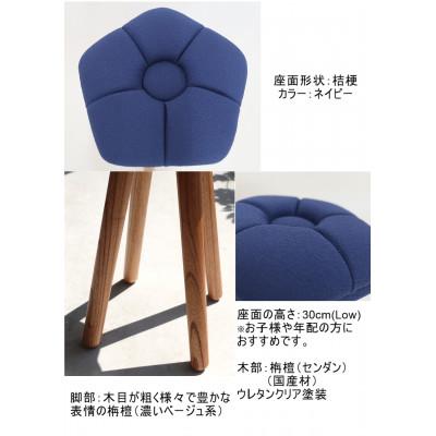 ふるさと納税 大川市 monaca stool:kikyo【ネイビー/栴檀/高さ30cm】 |  | 02