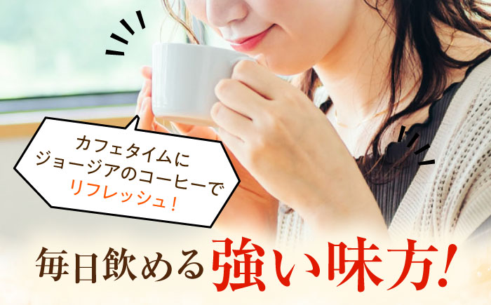 【全2回定期便】ジョージア カフェラテ 計48本（500ml×24本×2回） / コーヒー / 佐賀県 / コカ・コーラボトラーズジャパン株式会社 [41AFAO061]