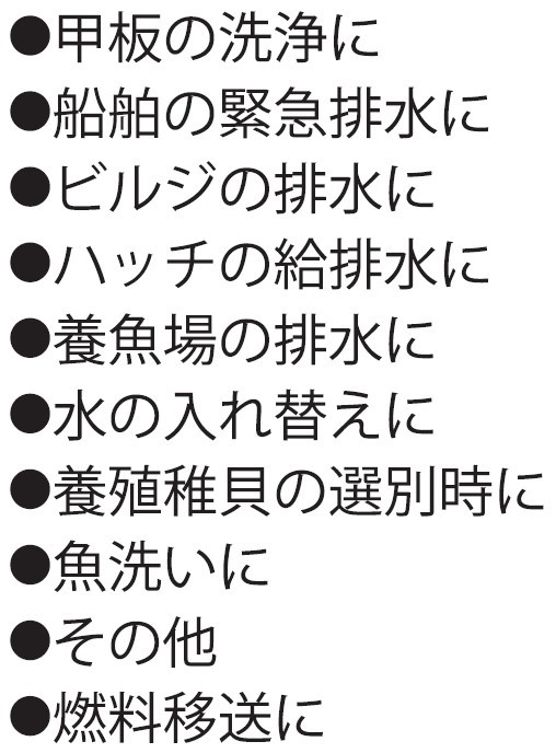 海水用モーターポンプ MF-2524 ラバーマスター 口径25ミリ DC－24V [0859]_イメージ4