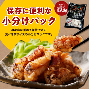 えりも【マルデン特製】北海道産たこ唐揚げ150ｇ×5袋【er002-070】国産 北海道産 タコ 蛸 特製たれ からあげ 揚げるだけ おつまみ 惣菜 おかず 魚介 海鮮 海産物 人気　たこ唐　タコ唐