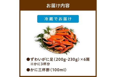 【大好評！カニ酢付き】厳選！釜茹で 本ズワイガニ 2Lサイズ6肩ズワイガニ の旨味 絶品 ズワイガニ をお届け ボイルズワイガニ かに足 ゆでズワイガニ かに鍋