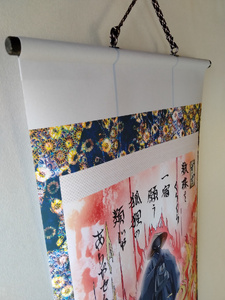 妖怪「ずず」掛け軸・中サイズ