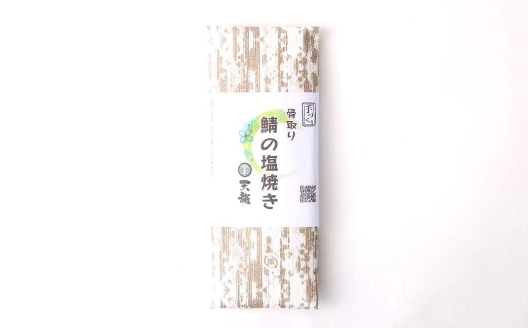 鯖 盛り合わせ 10パック