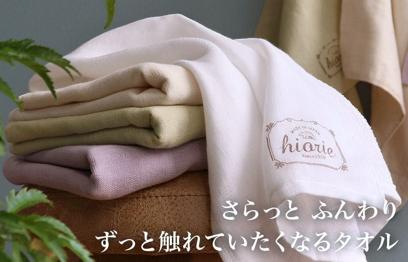 【スピード発送】ヒオリエ ナチュラルガーゼタオル フェイスタオル 4枚【タオル 泉州タオル 吸水 普段使い 無地 シンプル 日用品 ふわふわ ふかふか 家族 泉州タオル】 099H1939