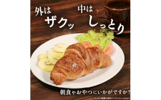【濃厚バター香る】 クロワッサン 15個 発酵バターたっぷり贅沢食感 大阪府松原市 クロワッサン 発酵バター バター香る 濃厚バター 冷凍パン サクサク ふんわり 朝食 おやつ トースト 贅沢 モーニ