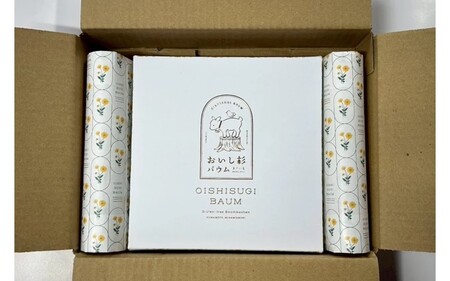 【グルテンフリー】米粉で作ったおいし杉バウム ハードバウムクーヘン