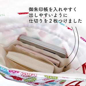 【黒】御朱印帳袋（巾着）