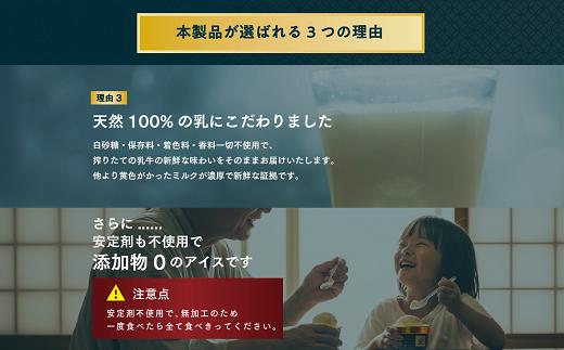 3460. 牧之瀬牧場 生きる牧場アイス 12個 詰め合わせ ★上位1%濃厚乳★ アイス 無添加 国産 有機 放牧 アイスクリーム ジェラート ギフト 北海道 牧場 高級 白砂糖不使用 スイーツ 完全
