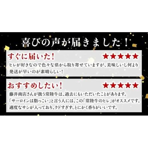 常陸牛 ヒレステーキ 250g×5枚 (1.25kg)  ( 茨城県共通返礼品 )