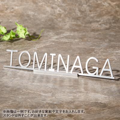 ふるさと納税 日出町 ステンレス製 切り抜き加工ネーム板 |  | 02