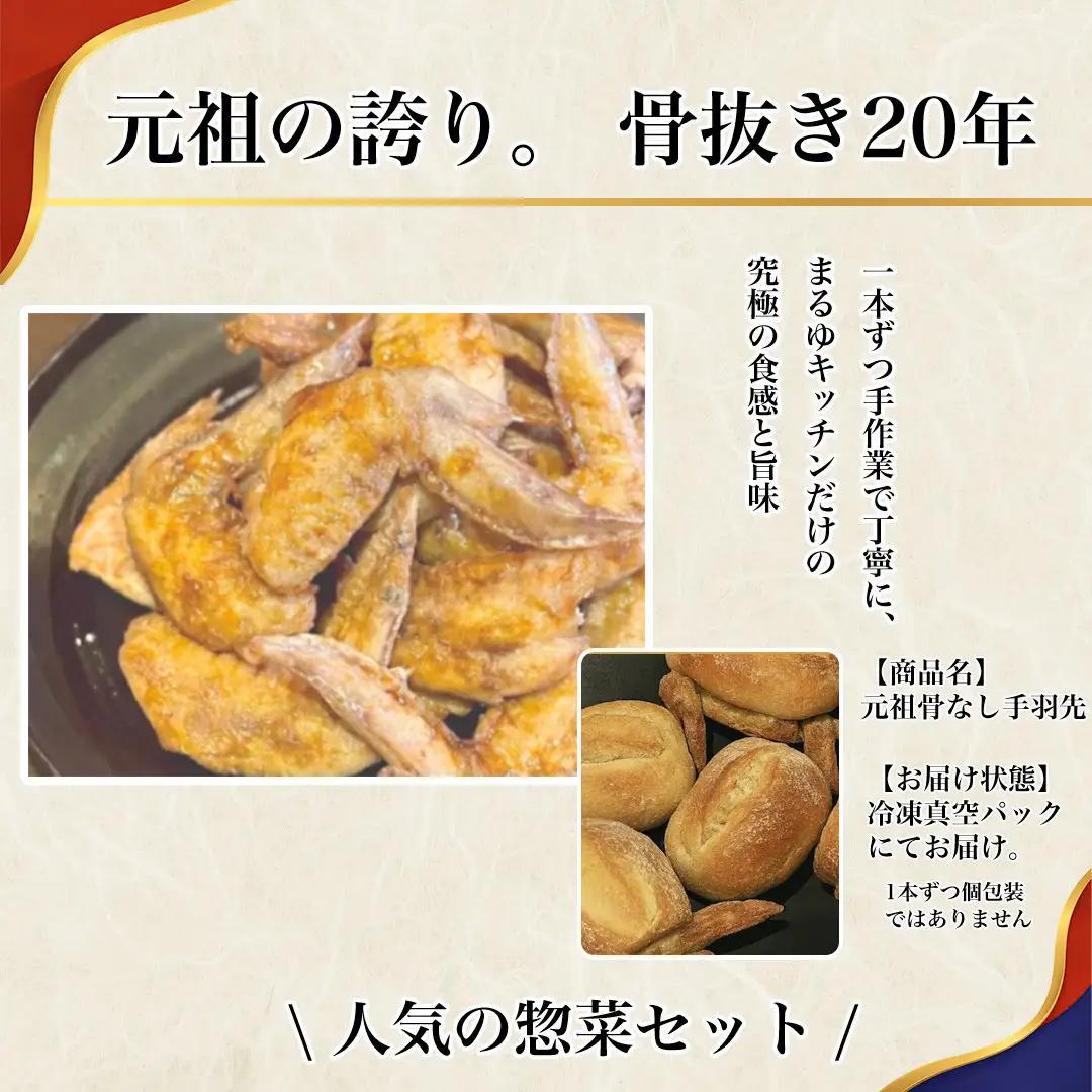 【定期便6ヶ月】【食べやすい骨なし仕様！】元祖骨無し手羽先　(5本×2) 1セット 名古屋市 骨なし 手羽先 名物 グルメ 甘辛 冷凍 おつまみ 総菜 おかず お取り寄せ