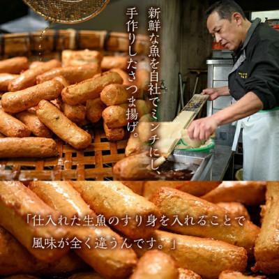 ふるさと納税 日置市 本場鹿児島県産!保存料・防腐剤無添加! さつま揚げ 詰合せ(5種・約1.1kg)　No.588 |  | 02