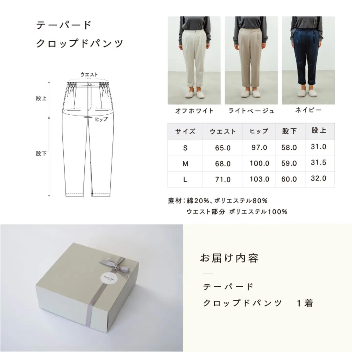 テーパードクロップドパンツ　ライトベージュ　S / 敬老の日　ギフト　おしゃれ　介護　ルームウェア　部屋着　高機能　プレゼント　シニアファッション レディースパンツ