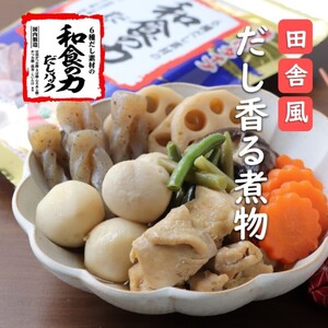 だしパック ダシ 6種だし素材の 「和食の力 だしパックR」 （8g×8袋）×10個セット マルトモ かつお節 昆布 椎茸 宗田鰹節 さば節 あじ節 出汁｜B391