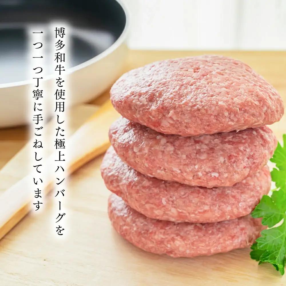 お肉屋さんの手ごね特上ハンバーグ 博多和牛入り 10個（140g×10個） Y26
