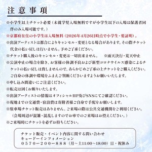 MAIZURU PLAYBACK FES. 2026 京都 舞鶴 音楽フェス チケット 4.26 (一般） | フェスチケット 入場券