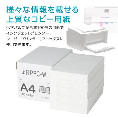 ふるさと納税 八代市 定期便3回 上質PPC-W A4コピー用紙 2500枚(500枚×5パック)_186-6837 |  | 01