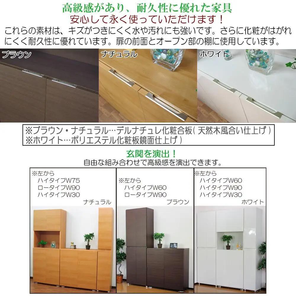 【ナチュラル】高級素材仕様 シューズボックス 幅90 ハイタイプ
