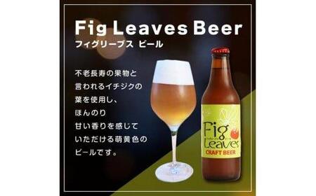 クラフトビール３種３本セット ※離島への配送不可