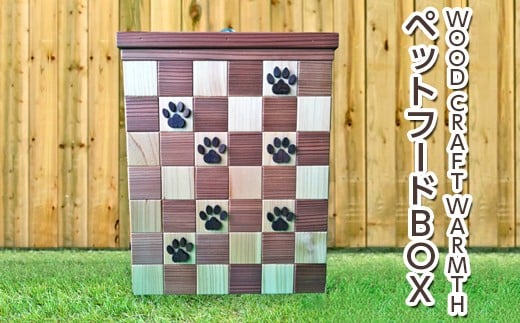 【ナチュラル（スギ）】ペットフードBOX