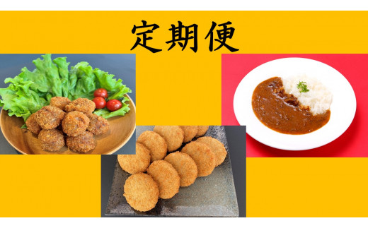 近江亭定期便【紅花の会】全3回【AB88U】