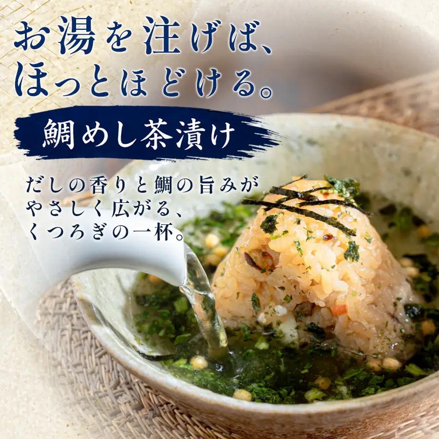 天然真鯛 鯛めしおにぎり 3個 冷凍 個包装 1個80g 大月町産米使用 レンジ 簡単 お弁当 行楽 茶漬け だし茶漬け おむすび 冷凍おにぎり 海鮮 魚介 真鯛 鯛 高知県 大月町