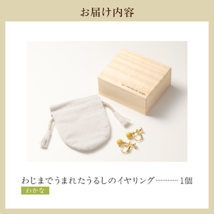 輪島でうまれた うるしのイヤリング　わかな（黄緑） wa110-010