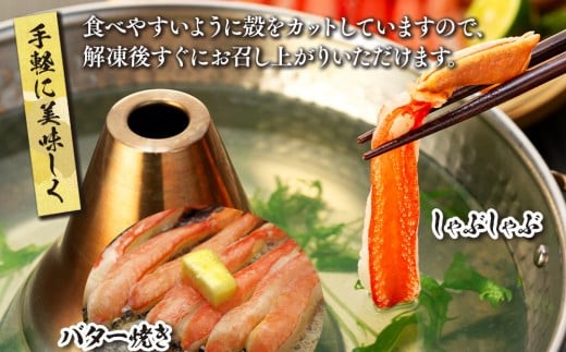 C01-B21 生本ズワイガニ脚肉むき身 500g