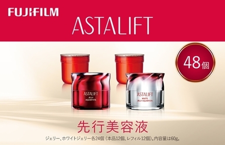 富士フイルム アスタリフト《先行美容液》ジェリーアクアリスタ本品＋レフィル 48個セット 【 化粧品 】