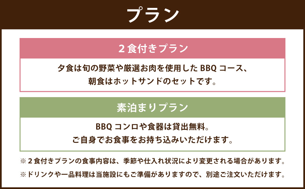 【Flat Glamping Nagasaki】 宿泊券 5,000円分 ／ 宿泊チケット 宿泊補助券 ギフト プレゼント キャンプ グランピング
